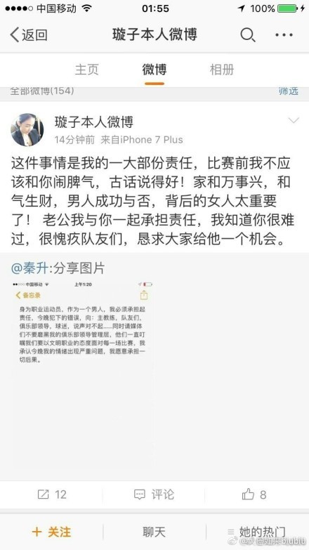 正如媒体所报道的那样，切尔西老板伯利并不像想象中那样热衷于引进某位前锋。